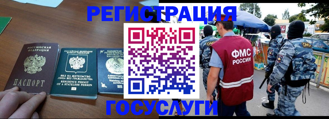 временная регистрация надежно в Зеленоградске