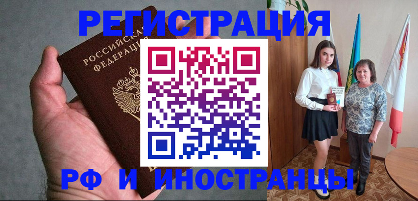 прописка в квартире в Зеленоградске