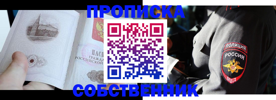 временная регистрация надежно в Зеленоградске