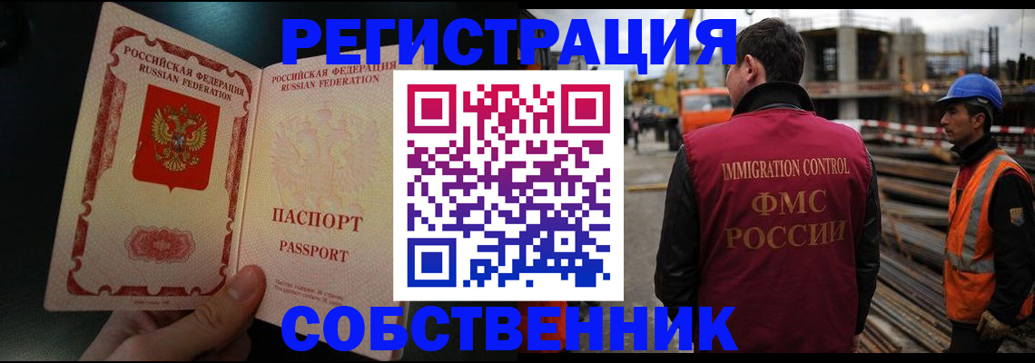 временная регистрация гарантия в Зеленоградске